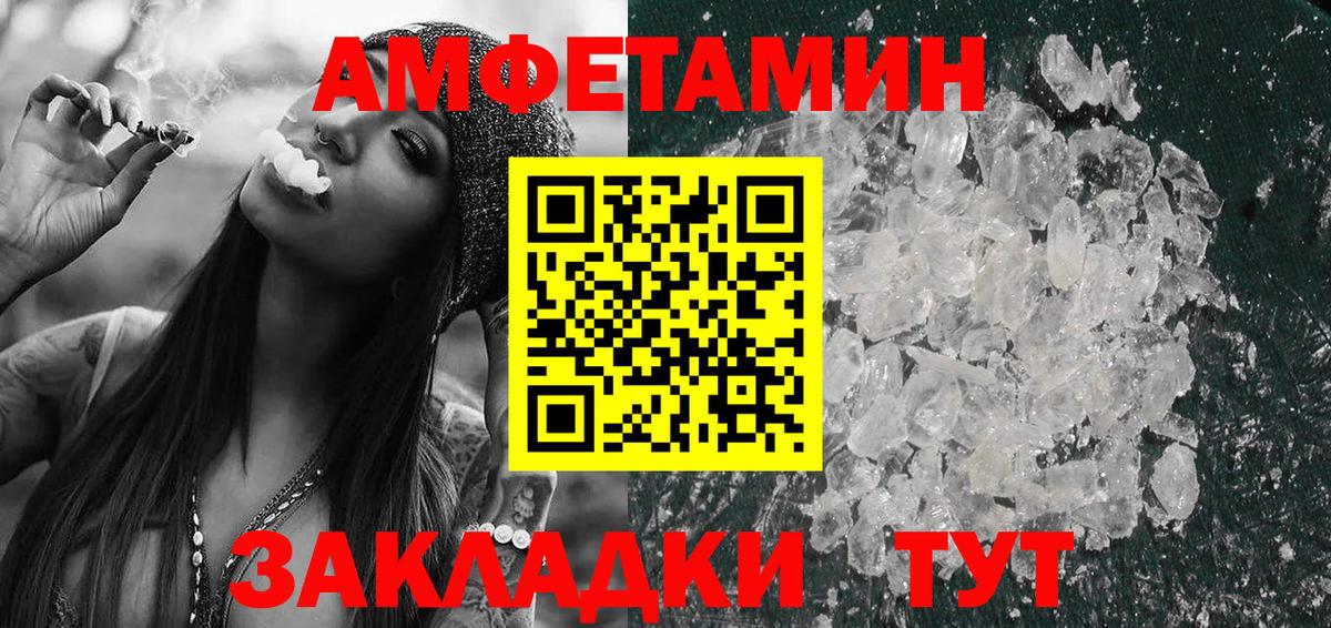 АМФЕТАМИН VHQ  Вход с VPN  Amphetamine  Сланцы 