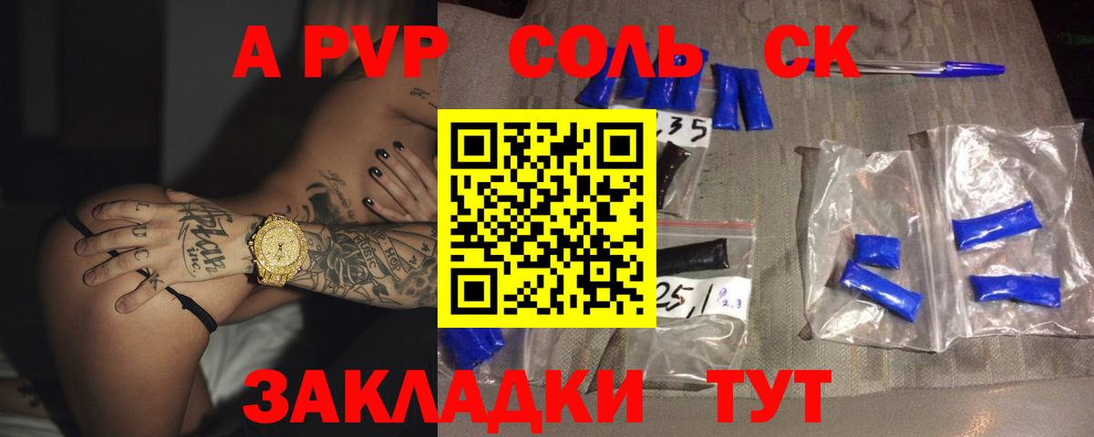 A-PVP кристаллы Сланцы