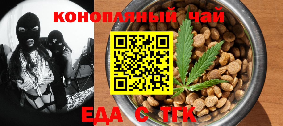 Cannafood марихуана  Вход с VPN  Сланцы 