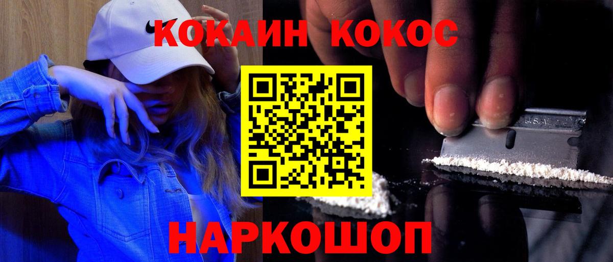 COCAIN Перу Сланцы