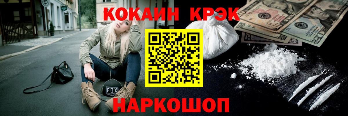COCAIN Боливия  Вход с VPN  Кокаин Перу  Сланцы 