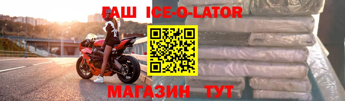ГАШ Изолятор Сланцы