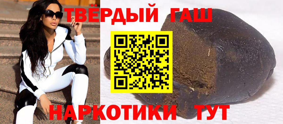 ГАШИШ индика сатива  Вход с VPN  ГАШ индика сатива  Гашиш  Сланцы 