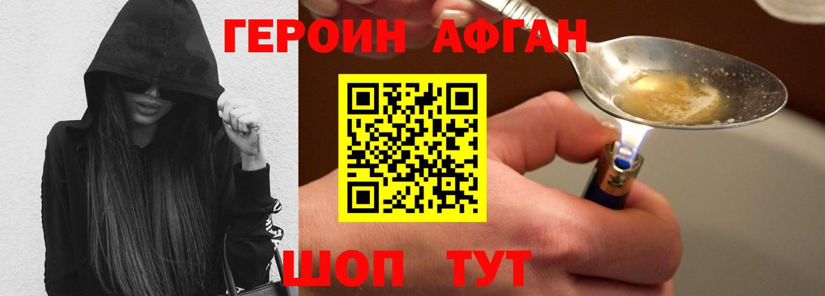 ГЕРОИН гречка  Вход с VPN  Сланцы 