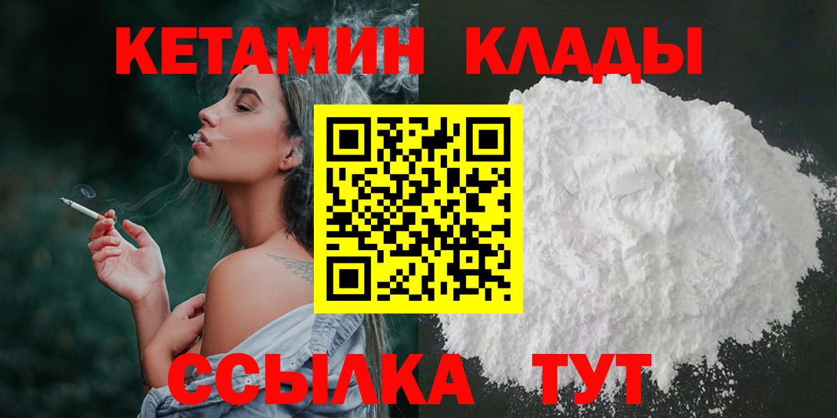 Кетамин VHQ Сланцы