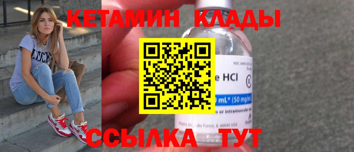Кетамин ketamine  Вход с VPN  КЕТАМИН ketamine  Сланцы 