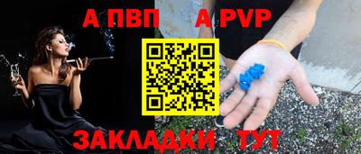 ALPHA-PVP Бугуруслан