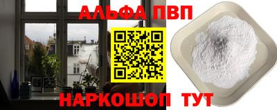 ALPHA-PVP Бугуруслан