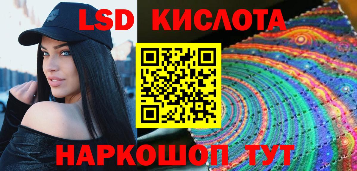 Лсд 25 экстази ecstasy Сланцы