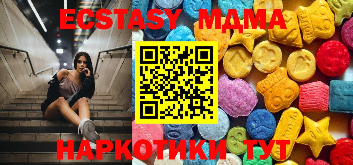 МДМА crystal  Вход с VPN  Сланцы  МДМА crystal 
