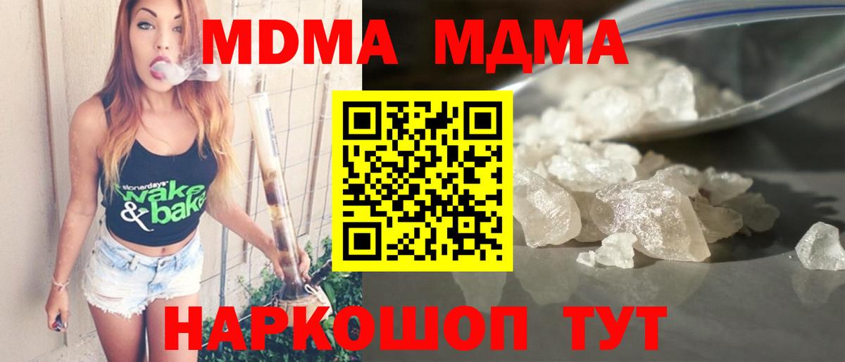 MDMA молли Сланцы
