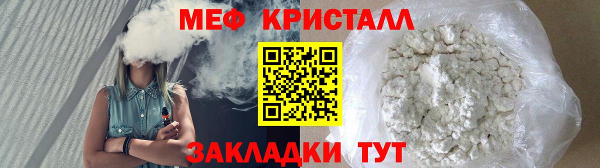 МЕФ 4 MMC  МЯУ-МЯУ  Сланцы  Вход с VPN  Меф кристаллы 