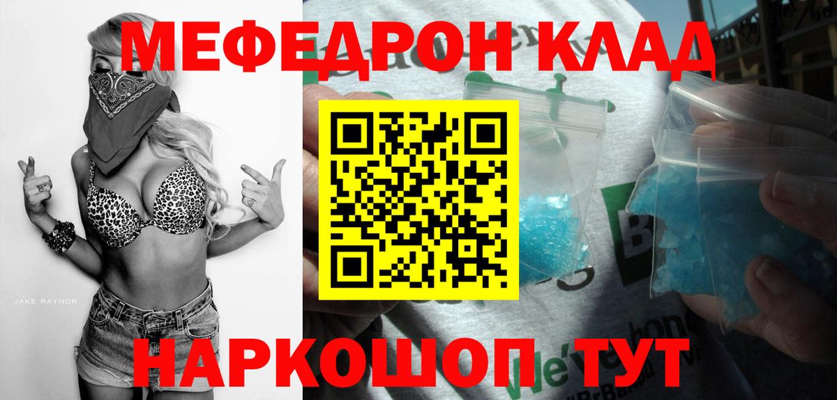 Меф мука Сланцы