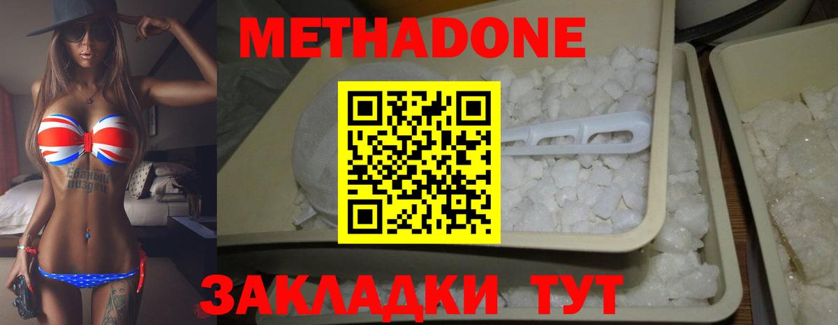 Сланцы  Метадон кристалл  Вход с VPN  МЕТАДОН кристалл 