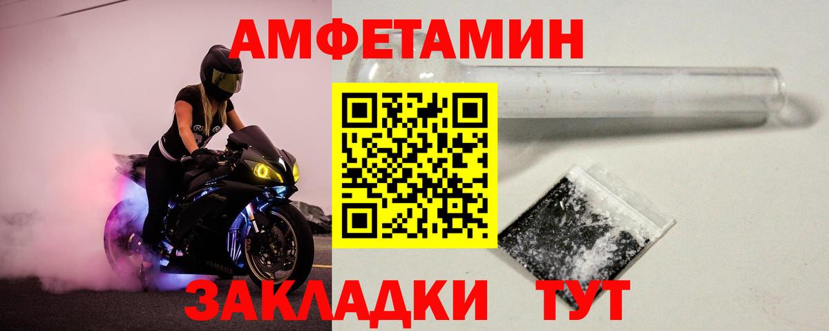 МЕТАМФЕТАМИН витя Сланцы