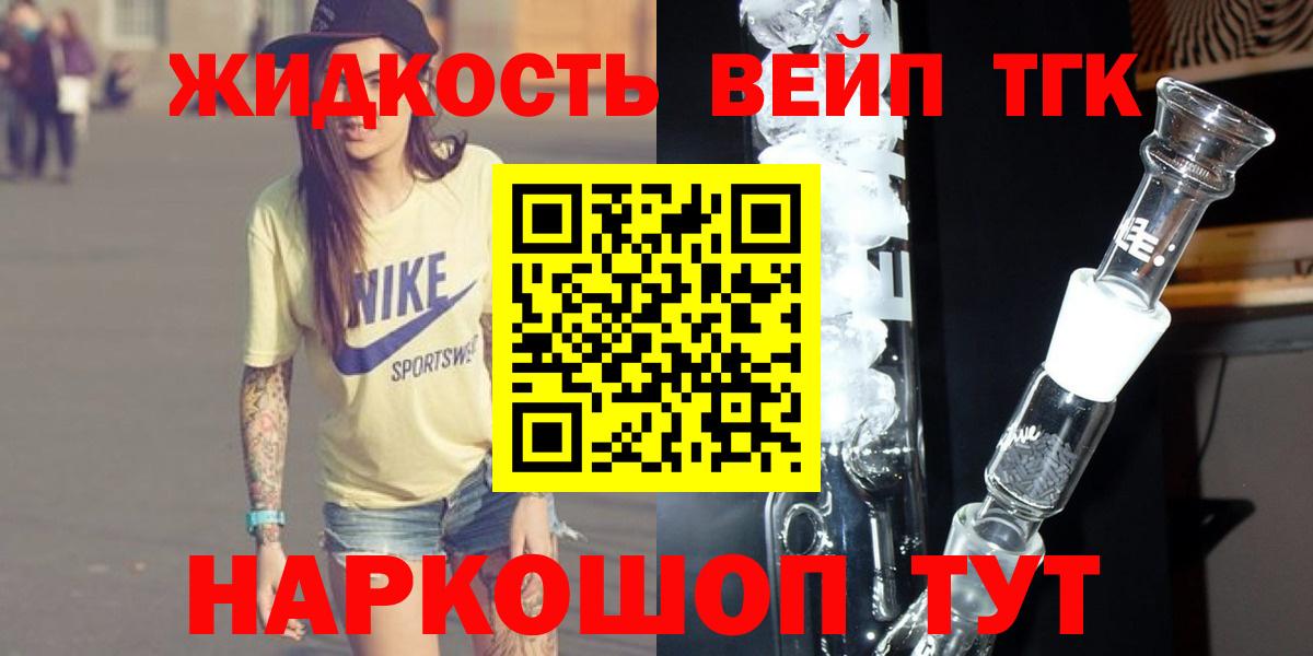 Сланцы  хочу наркоту  ТГК Wax  Вход с VPN  Дистиллят ТГК THC oil 