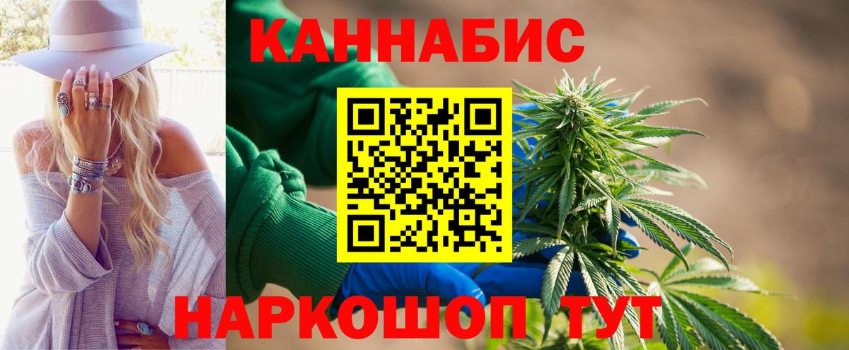 Марихуана LSD WEED  Вход с VPN  Конопля White Widow  Сланцы  МАРИХУАНА THC 21% 