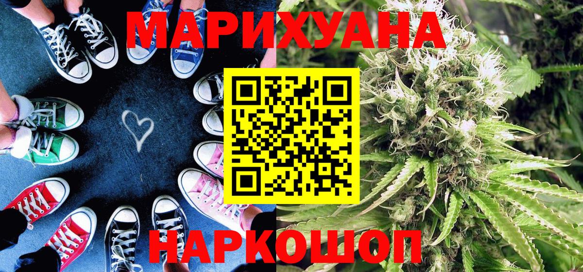 Канабис Bruce Banner Сланцы